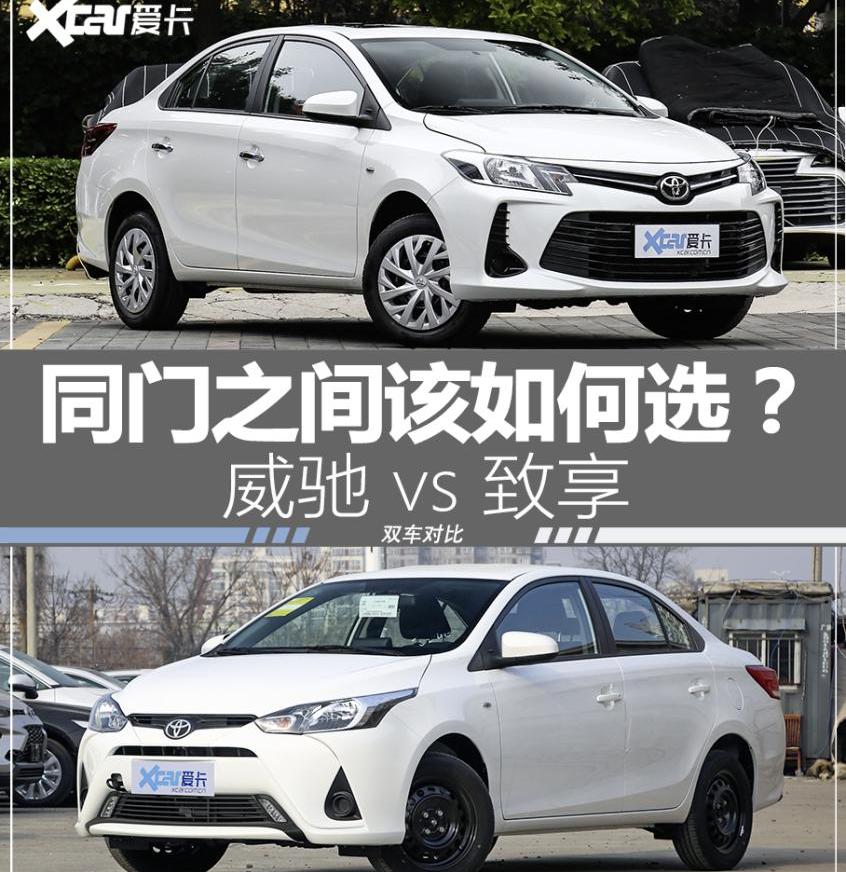 丰田,威驰,一汽