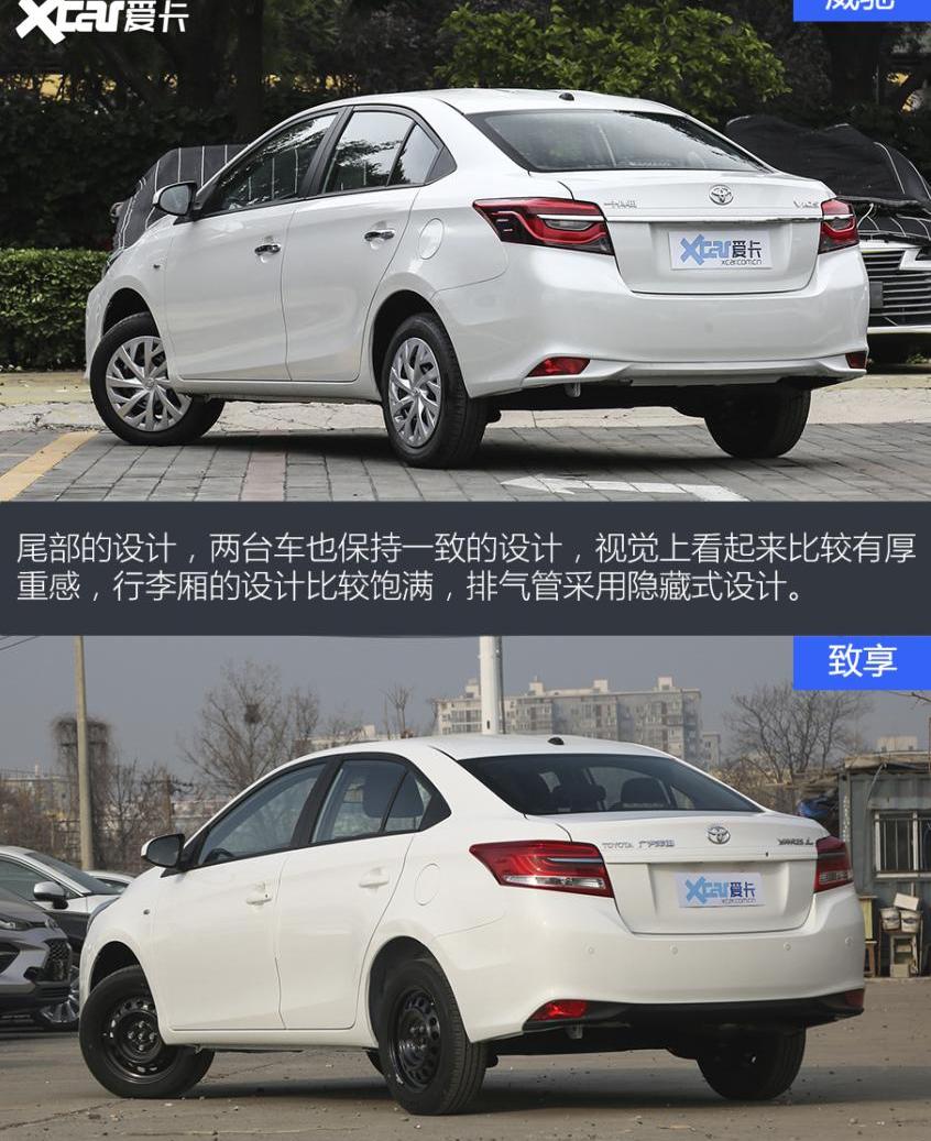 丰田,威驰,一汽