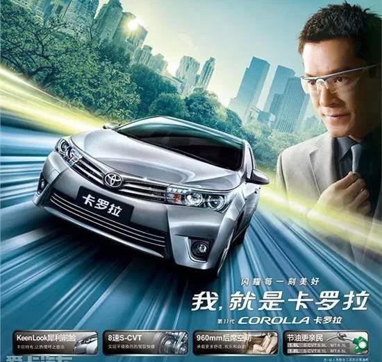 卡罗拉,丰田,一汽,理念