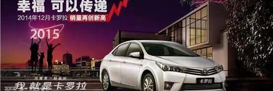 卡罗拉,丰田,一汽,理念
