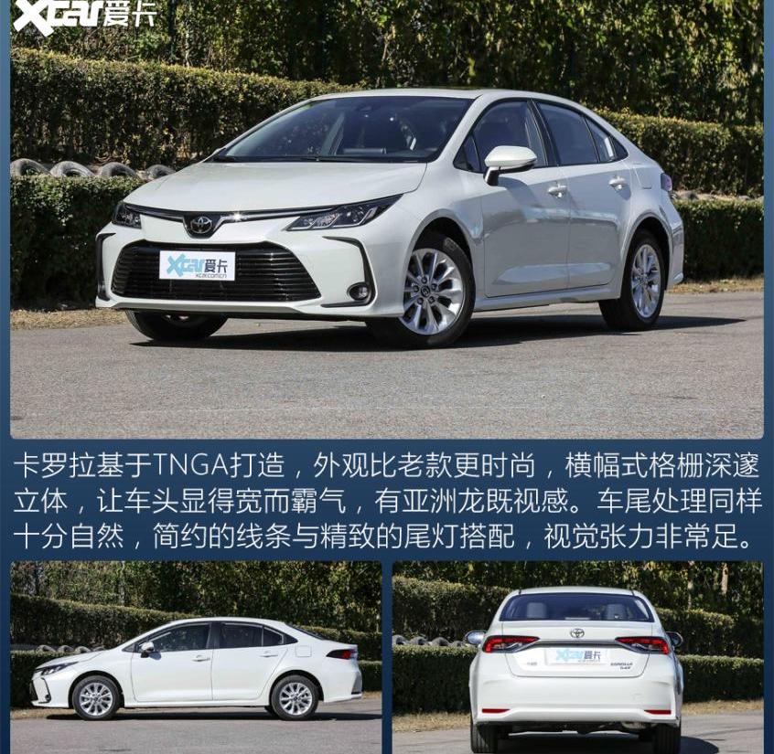 卡罗拉,丰田,一汽
