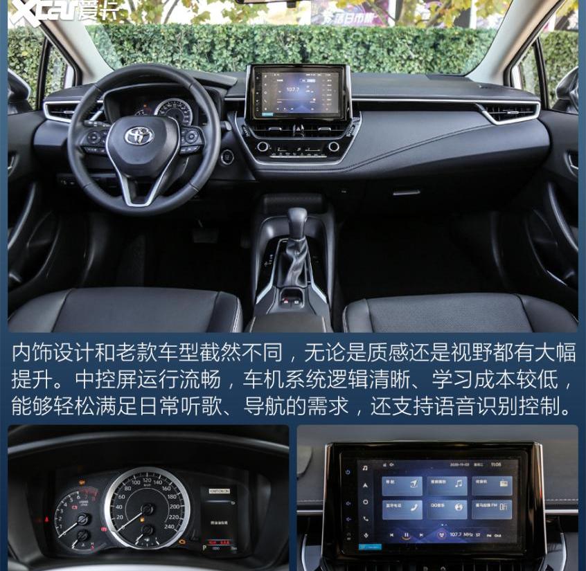 卡罗拉,丰田,一汽