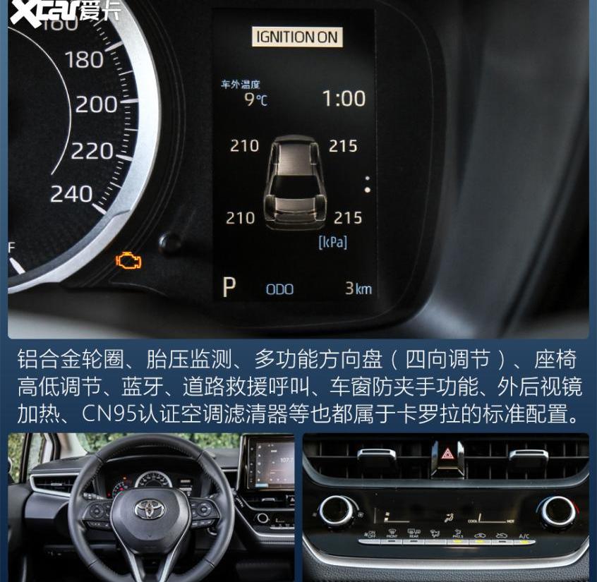 卡罗拉,丰田,一汽