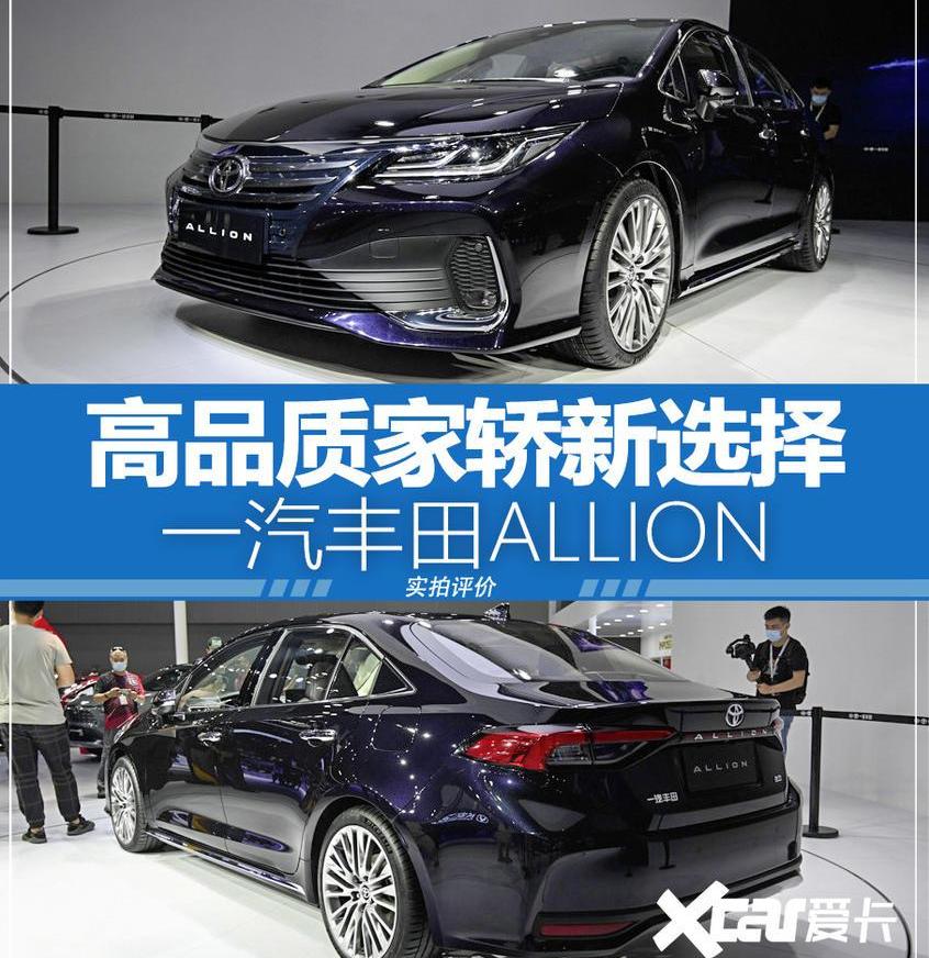 丰田,一汽,亚洲龙,卡罗拉