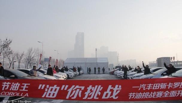 卡罗拉