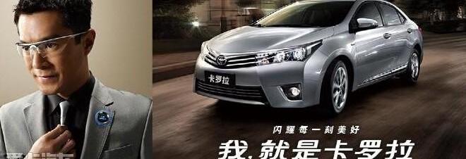 卡罗拉,丰田,一汽,理念