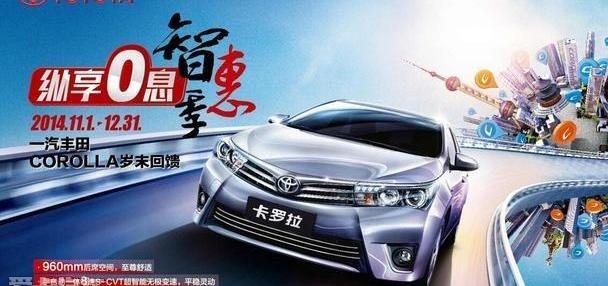 卡罗拉,理念,世纪,丰田,发现