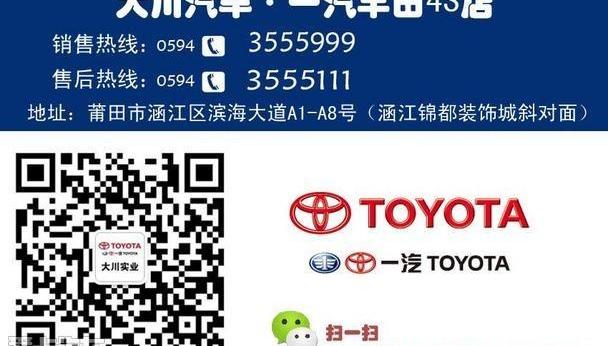 卡罗拉,理念,世纪,丰田,发现