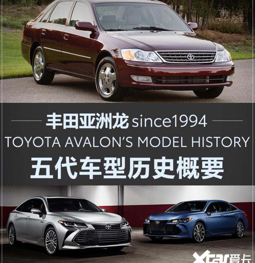 亚洲龙,丰田,皇冠,凯美瑞,世纪