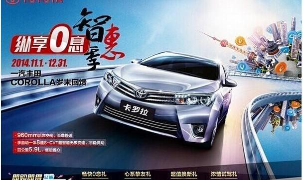 丰田,卡罗拉,威驰,圆梦,一汽