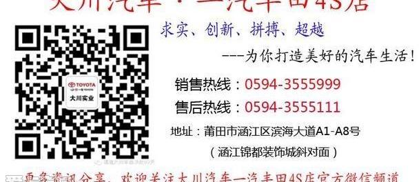 卡罗拉,丰田,一汽