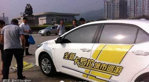 卡罗拉,丰田