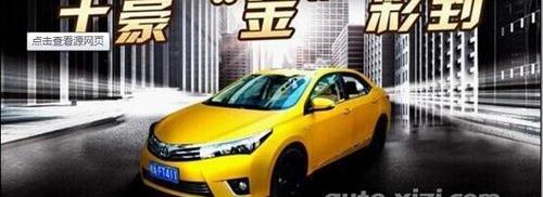 卡罗拉,丰田,理念,一汽