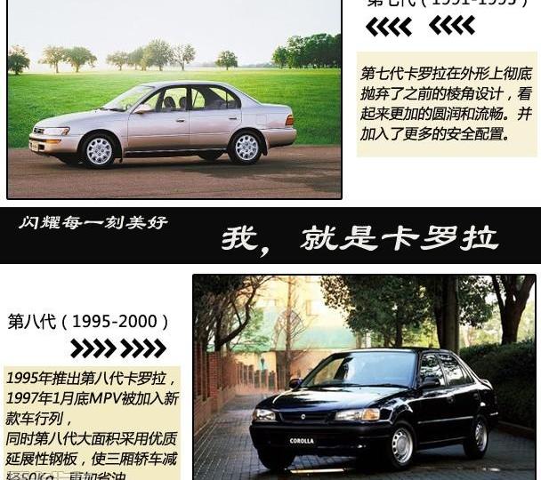 卡罗拉,丰田,大众