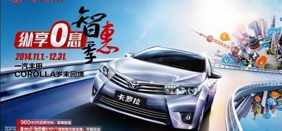 丰田,卡罗拉,威驰,一汽