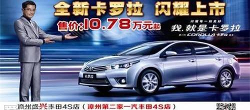 丰田,卡罗拉,一汽,九龙