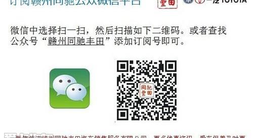 丰田,卡罗拉,理念,发现,一汽