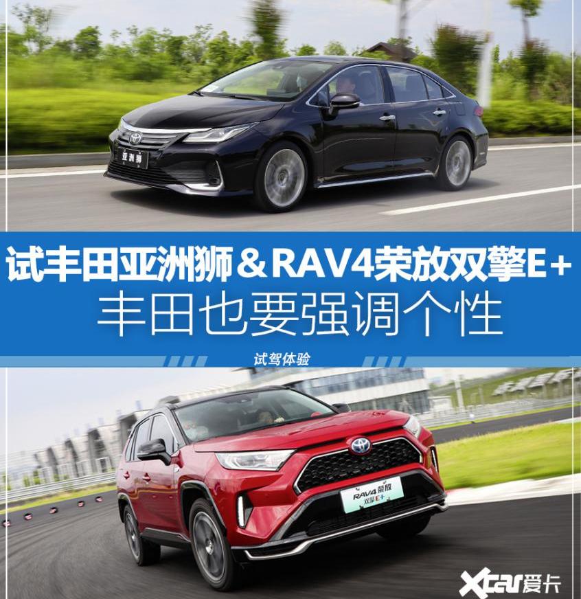 丰田,亚洲狮,RAV4荣放,亚洲龙,卡罗拉
