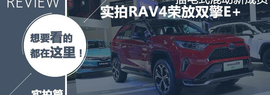 丰田,亚洲狮,RAV4荣放,亚洲龙,卡罗拉