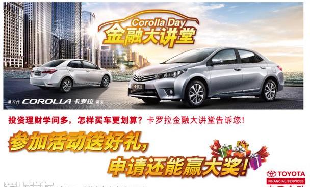 丰田,汉,卡罗拉,威驰,一汽