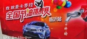 丰田,卡罗拉,一汽