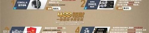 卡罗拉,丰田,一汽