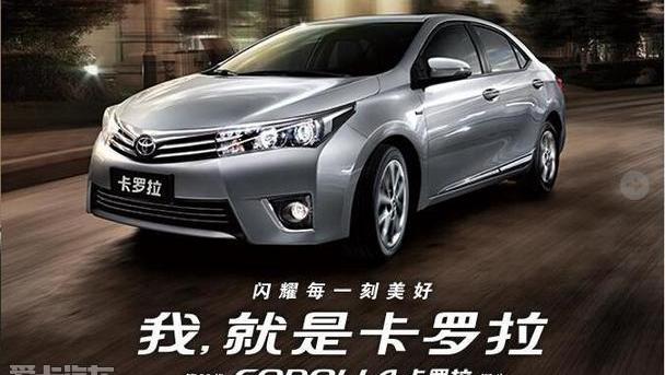 丰田,卡罗拉,汉,一汽