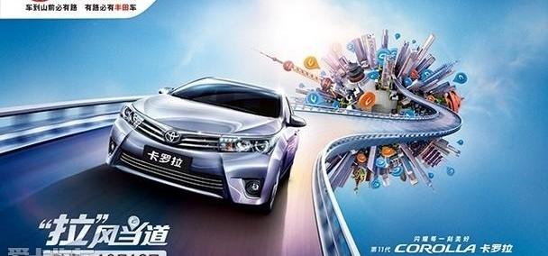 丰田,卡罗拉,一汽