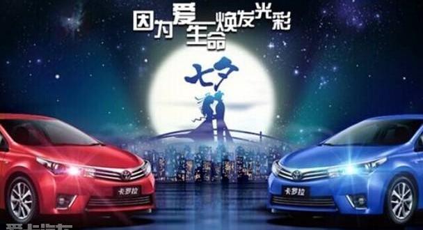 卡罗拉,丰田,理念,一汽