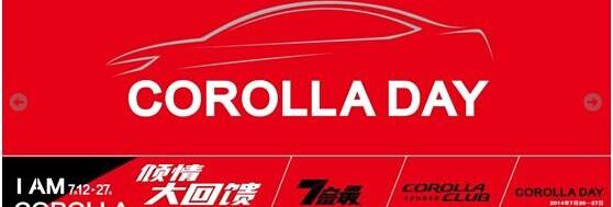 丰田,卡罗拉