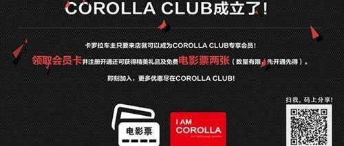 丰田,卡罗拉,一汽
