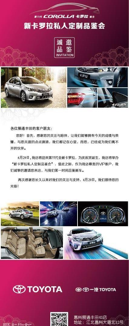 卡罗拉,丰田,一汽