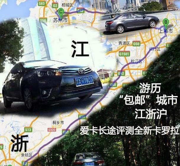 卡罗拉,现代