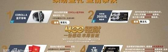 丰田,卡罗拉,一汽