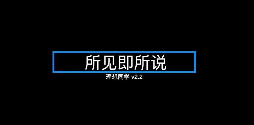 理想ONE,发现,小鹏,特斯拉,蔚来