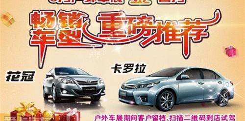 丰田,卡罗拉,世纪,皇冠,威驰