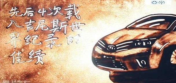 卡罗拉,丰田,一汽,理念