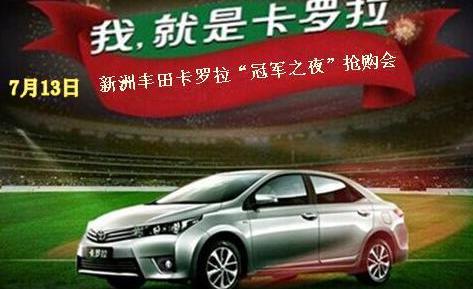 丰田,卡罗拉,一汽