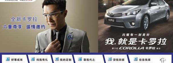丰田,卡罗拉,一汽