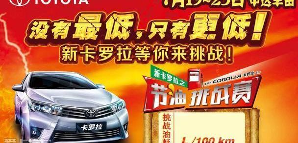 丰田,卡罗拉