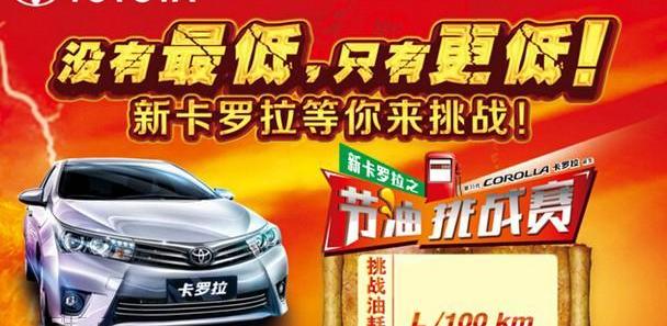 丰田,卡罗拉,威驰
