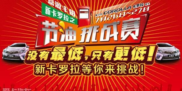 丰田,卡罗拉,一汽,777