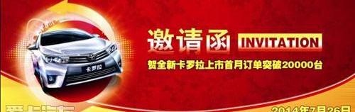 丰田,卡罗拉