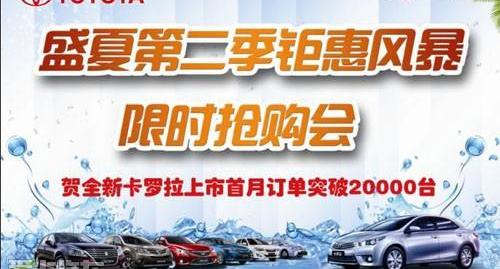 丰田,卡罗拉