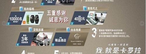 卡罗拉,丰田,一汽