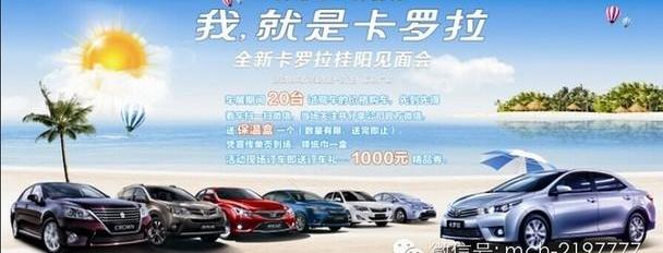 丰田,一汽,卡罗拉,777