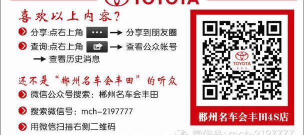 丰田,一汽,卡罗拉,777