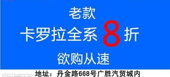 丰田,卡罗拉