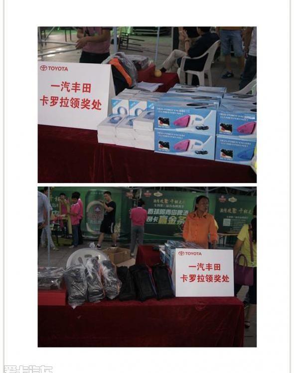 丰田,卡罗拉,一汽