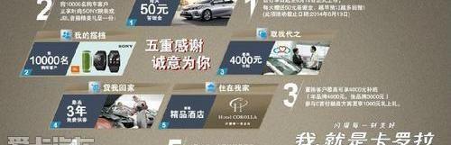 卡罗拉,丰田,理念,一汽